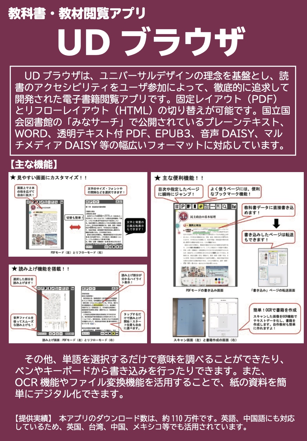 PDF版拡大図書